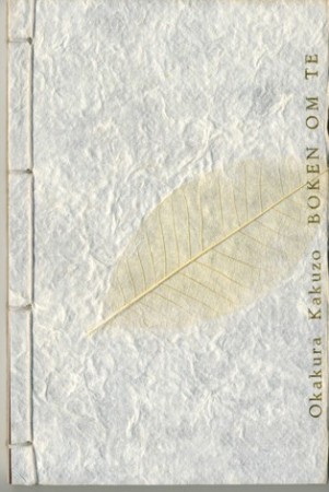Boken om te - Bibliofilutgave